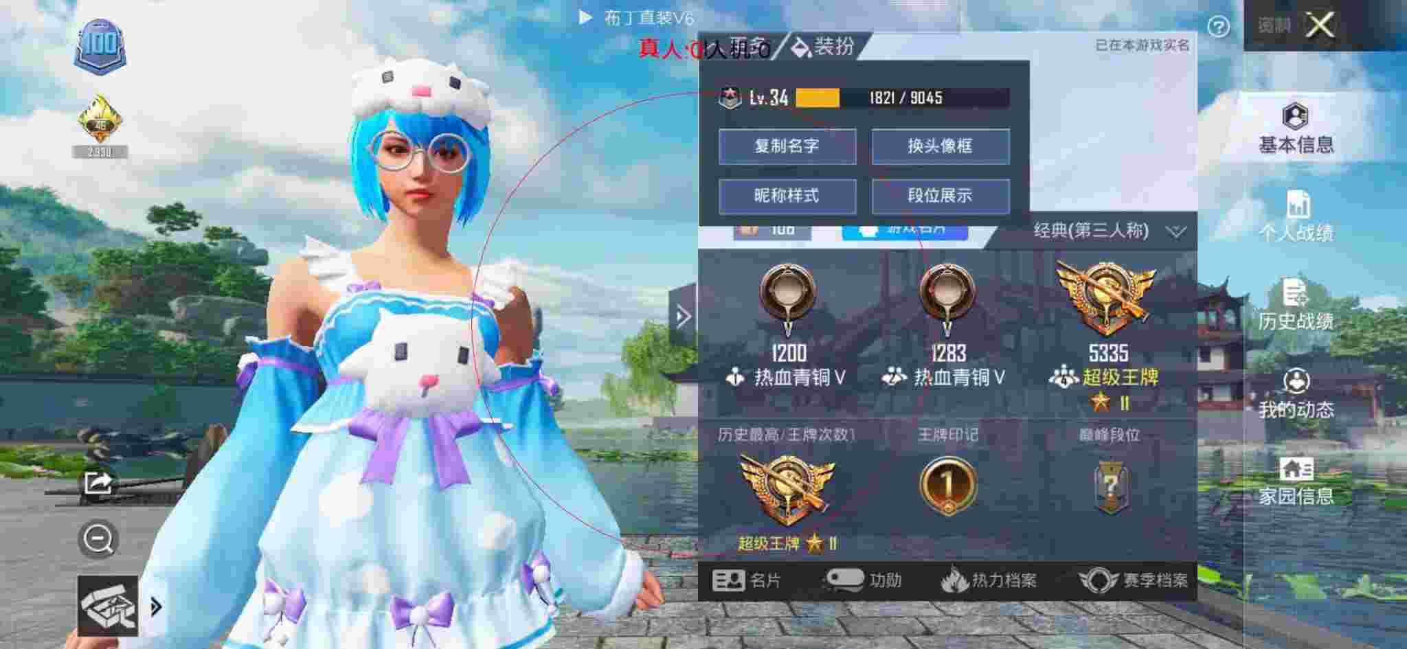 和平精英布丁直装透视 - 和平精英巡查员碰见外挂队友辅助预览图